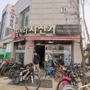 삼천리자전거가평 이미지