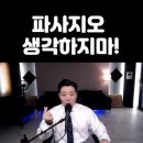빠사지오 이미지