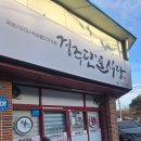 단골식당 | 경주 충효동 맛집 석쇠불고기 오징어불고기 불향 밥집 경주단골식당 간단 방문후기