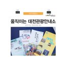 복합터미널관광안내소 이미지