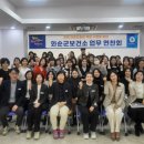 화순군보건소 웹이코노미
