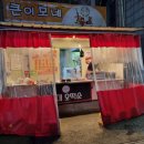 오떡순떡볶이 이미지