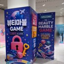 마블 | 잠실팝업 최악의 팝업이었던 뷰티마블 후기 + 위치 정보