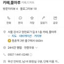 카페, 물마루 - 34742 | 카페, 물마루