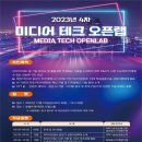 미디어테크