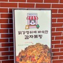 J-033 | 강릉1박2일 P와 J의1일차 먹방여행 코스 동화가든 국물짬순부터 중앙시장 오징어순대까지 🌊