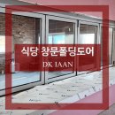디케이 구내식당