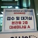 천안북부축구센터 | 스포츠지도사 실기·구술 합격 후기｜레크리에이션 준비방법·천안축구센터 시험장 후기·합격 점수 공개