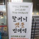 멧돌전 이미지