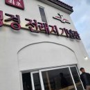 한국최초성경전래사업회