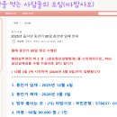 2025 을사~ 병오 동안거 입재안내 이미지