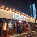 호평술집) 평내호평역 근처 분위기 좋은 [금별맥주]에서 맥주&amp;서울의밤으로 달리기