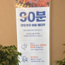 소내 | 용인 역북동 맛집 쿠우쿠우 리뉴얼 오픈 초밥 뷔페 주말 가격 아이와 방문 후기