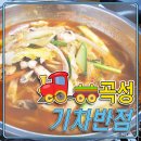 기차반점 이미지