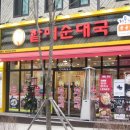 전통맛집할매순대국 위례본점 이미지