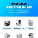 하이안과의원 이미지