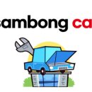 삼봉카센타 이미지