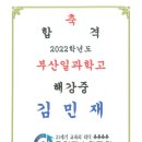 육영재수학과학학원
