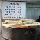 세권사거리 기업은행 건너편 | 포장 맛집, 가성비 좋은 순대트럭 오늘은 순대(오순) 후기 (목동,염창동,방화동 요일별 오는날 장소,위치)