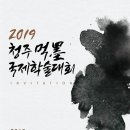 청주고인쇄박물관 세미나실 이미지