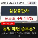 전일출판사