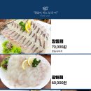 어조횟집