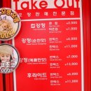 달콤한 닭강정 이미지