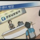 굿모닝보청기 부천원종센터 이미지