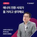 모햇의 비전을 보고 투자해 주신 장준영 조합원님 인터뷰 1편