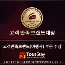 투어스테이인천지사 이미지