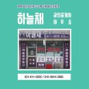 보금공인중개사사무소 이미지