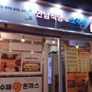 만남소주방 이미지