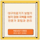 대명의료기 이미지