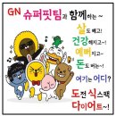 행복한 점핑 순환운동 이미지