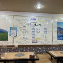 영주뒷고기