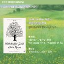 저녁 영어원서 낭독 이미지