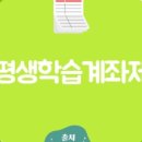늘배움평생교육원 이미지