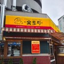 금화로 | [금호동술집] 금호동이자카야 금호동야키토리 금호동먹자골목술집 '숯토리 광주금호점' 리얼후기