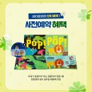 튼튼영어베이비리그파주센터