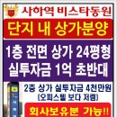사하역 이미지