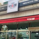 논산김밥 네이버블로그