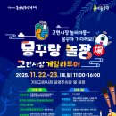 고현2