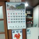 춘덕산왕냉면 네이버블로그