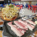 동포로 | 전주 객리단길 야외 테이블 삼겹살 맛집 '동포' 내돈내산 솔직후기