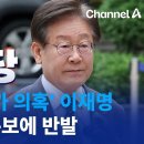 민주당 법카의혹 이재명 검찰 소환 통보에 반발 이미지