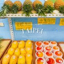 대박농산 - 서구 강남로19번길 2-9 | 타이베이 망고 깎아주는 과일가게 ‘사계농산행 四季農産行’ 망고 종류 가격 후기