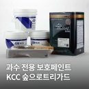 KCC페인트 동해 네이버블로그
