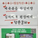 [전주] 하이넬그린농장 정육식당 전주동물원맛집