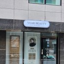 대구 수성구슈가링 브라질리언 왁싱 유아르뷰티 후기