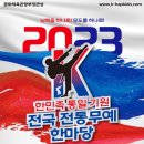 대한합기도 이미지